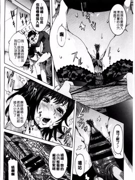 [笑花偽] 濃ゆ汁クリームパイ_137