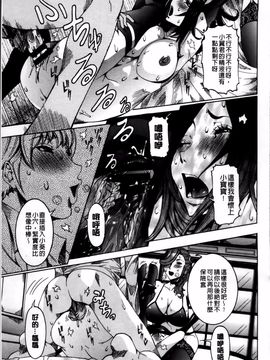 [笑花偽] 濃ゆ汁クリームパイ_160