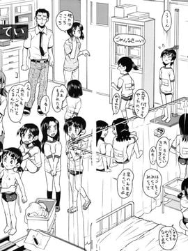 [てっちゃんハト (みなすきぽぷり)] (コミティア97) ちょっとむかしのしんたいそくてい (オリジナル)_05