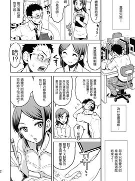 [てっちゃんハト (みなすきぽぷり)] (コミティア97) ちょっとむかしのしんたいそくてい (オリジナル) [中]__012