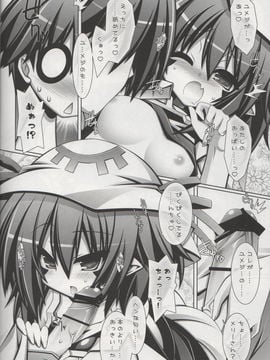 メリーさんの×××!!(夢喰いメリー)_07