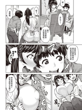 [喪屍漢化] [メトニウム] 戀のマザーフッド (COMIC快楽天 2016年12月號)_004