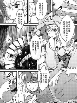 [＊Cherish＊ (西村にけ)] (C78) 触罪 -ユユカン3- (東方Project) [中]_04