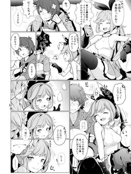 [＊Cherish＊ (西村にけ)] (ファータグランデ騎空祭2) Cheri_Cherie (グランブルーファンタジー)_04