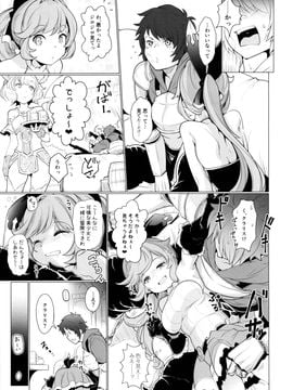 [＊Cherish＊ (西村にけ)] (ファータグランデ騎空祭2) Cheri_Cherie (グランブルーファンタジー)_05