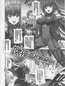 [MEGA巨莖怪漢化] (C90) [PX-Real (菅野タカシ)] ビリビリおっぱいタイツ (Fate#Grand Order)_003
