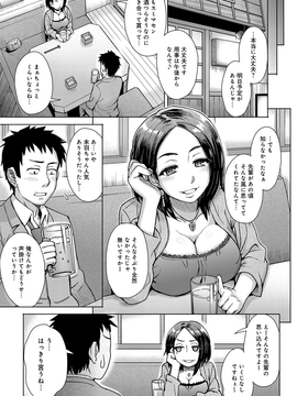 [伊藤エイト] 劣情ミクスチュア_030