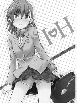 [Aspergillus (おから)] (C79) I♥H (とある魔術の禁書目録)_03