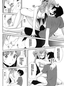 [Bloody Okojo (モジャコ、きゃびあ)] (COMIC1☆9) Sunny-side up？ (ソードアート・オンライン) [中]_12