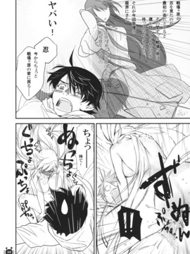[Bloody Okojo (芥川まんぼう)] (C79) ひたぎヴァンプス 前編 (化物語)_29
