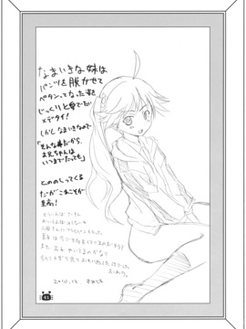 [Bloody Okojo (芥川まんぼう)] (C79) ひたぎヴァンプス 前編 (化物語)_40