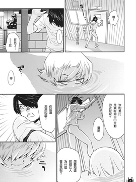 [Bloody Okojo (芥川まんぼう)] (C79) ひたぎヴァンプス 前編 (化物語) [中]_HitagiVamps01_0007