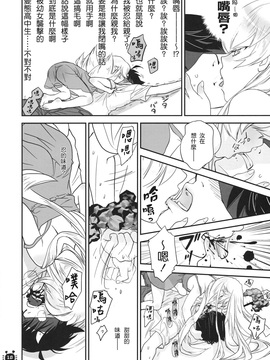 [Bloody Okojo (芥川まんぼう)] (C79) ひたぎヴァンプス 前編 (化物語) [中]_HitagiVamps01_0010