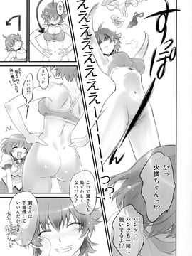 [Bloody Okojo (芥川まんぼう)] つばさネコ (化物語)_07