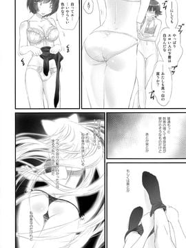 [Bloody Okojo (芥川まんぼう)] つばさネコ (化物語)_12