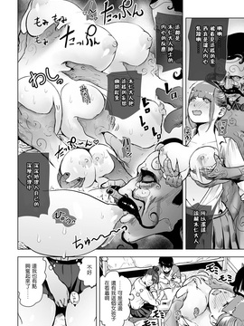[沒有漢化] [ゲズンタイト] 深層心理ランデブー (COMIC クリベロン 2016年11月號 Vol.49)_009