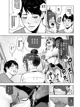 [沒有漢化] [ゲズンタイト] 深層心理ランデブー (COMIC クリベロン 2016年11月號 Vol.49)_010