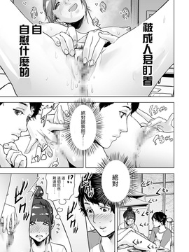 [沒有漢化] [ゲズンタイト] 深層心理ランデブー (COMIC クリベロン 2016年11月號 Vol.49)_012