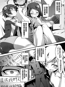[夕鍋進行中 (田辺京)] 寝取語 [final個人漢化] (C82)_001