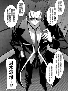 [夕鍋進行中 (田辺京)] 寝取語 [final個人漢化] (C82)_004