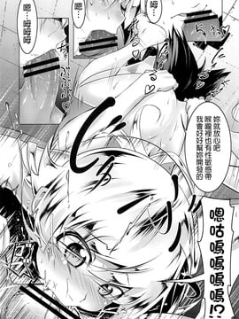 [夕鍋進行中 (田辺京)] 寝取語 [final個人漢化] (C82)_018