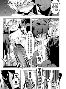[夕鍋進行中 (田辺京)] 寝取語 [final個人漢化] (C82)_025