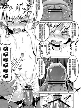 [夕鍋進行中 (田辺京)] 寝取語 [final個人漢化] (C82)_027