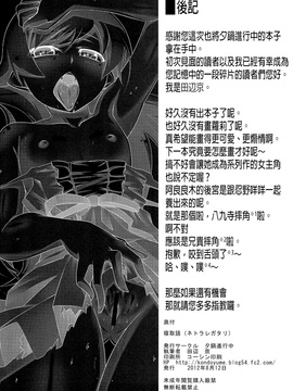[夕鍋進行中 (田辺京)] 寝取語 [final個人漢化] (C82)_032
