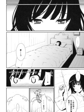 (C79) (同人誌) [ホムンクルス] 化蛇騙 (化物語)[final個人漢化]_bake_24f