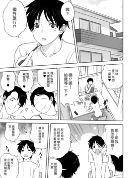 [漢化組漢化組] [みたらし侯成] 大人への階段 (COMIC 彩蛇 2015年9月號 Vol.2)_003