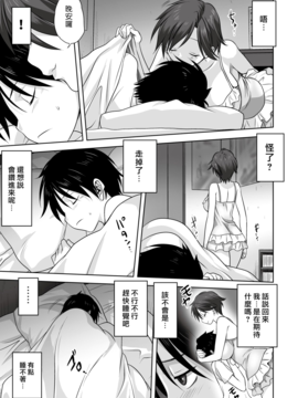 [漢化組漢化組] [みたらし侯成] 大人への階段 (COMIC 彩蛇 2015年9月號 Vol.2)_009