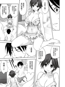 [漢化組漢化組] [みたらし侯成] 大人への階段 (COMIC 彩蛇 2015年9月號 Vol.2)_011