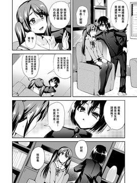 [沒有漢化] [ぴりりねぎ] クロスドレッサー (男裝女子)_007