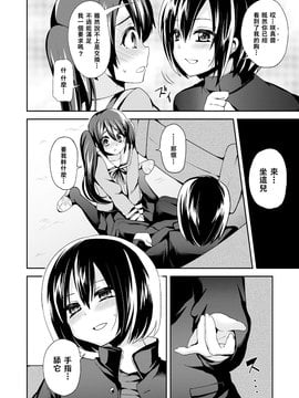[沒有漢化] [ぴりりねぎ] クロスドレッサー (男裝女子)_009