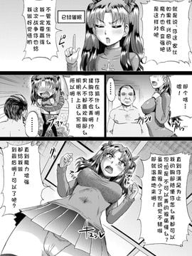 [罗洁爱儿个人汉化] [アヘ丸 (ヘンリーク)] 凛の淫乱奮闘記(前編) (Fate#stay night)_003
