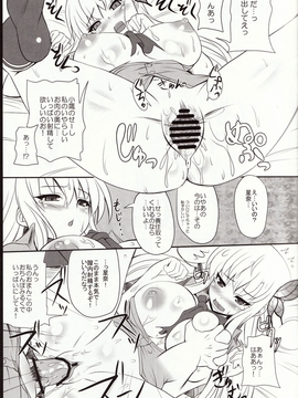 [Primal Gym (河瀬セイキ)] (サンクリ53) おにくはおいしい (僕は友達が少ない)_11