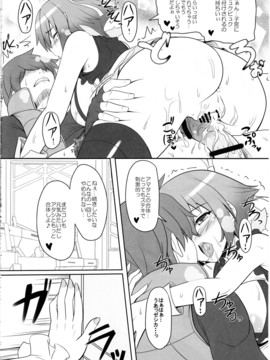 [Primal Gym (河瀬セイキ)] (サンクリ56) 合体シンドローム (アクエリオンEVOL)_11