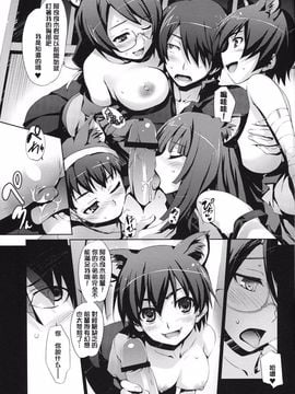 [萌の空漢化社]  (C87) (同人誌) [無限軌道] 怪異ノシワザ (化物語)(omake付)_12