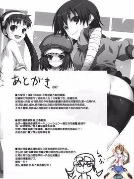 [萌の空漢化社]  (C87) (同人誌) [無限軌道] 怪異ノシワザ (化物語)(omake付)_23