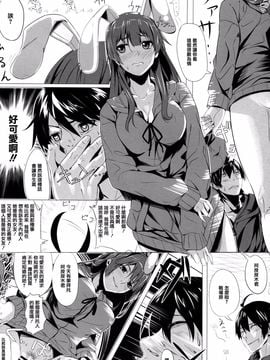 [関西漁業協同組合 (丸新)] 兎物語 [Creeper汉化组] (C83)_005