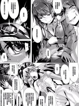 [関西漁業協同組合 (丸新)] 兎物語 [Creeper汉化组] (C83)_006