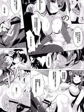 [関西漁業協同組合 (丸新)] 兎物語 [Creeper汉化组] (C83)_010