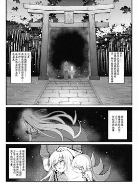 [C85][薬味紅生姜]パチ物語 しのぶハッピールート(化物語)_scan0002
