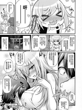 [C85][薬味紅生姜]パチ物語 しのぶハッピールート(化物語)_scan0004