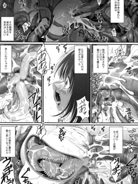 [RUBBISH選別隊 (無望菜志)] (C74) RE08 (空の境界)_05