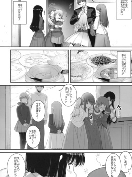[RUBBISH選別隊 (無望菜志)] (C75) RE10 (Fate／stay night)_re10_06