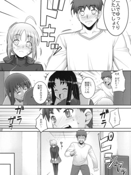 [RUBBISH選別隊 (無望菜志)] (C75) RE10 (Fate／stay night)_re10_07