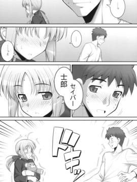 [RUBBISH選別隊 (無望菜志)] (C75) RE10 (Fate／stay night)_re10_09