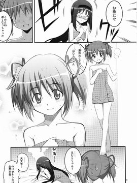 [RUBBISH選別隊 (無望菜志)] (C80) RE13 (魔法少女まどか☆マギカ)_008