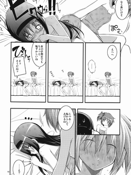 [RUBBISH選別隊 (無望菜志)] (C80) RE13 (魔法少女まどか☆マギカ)_009